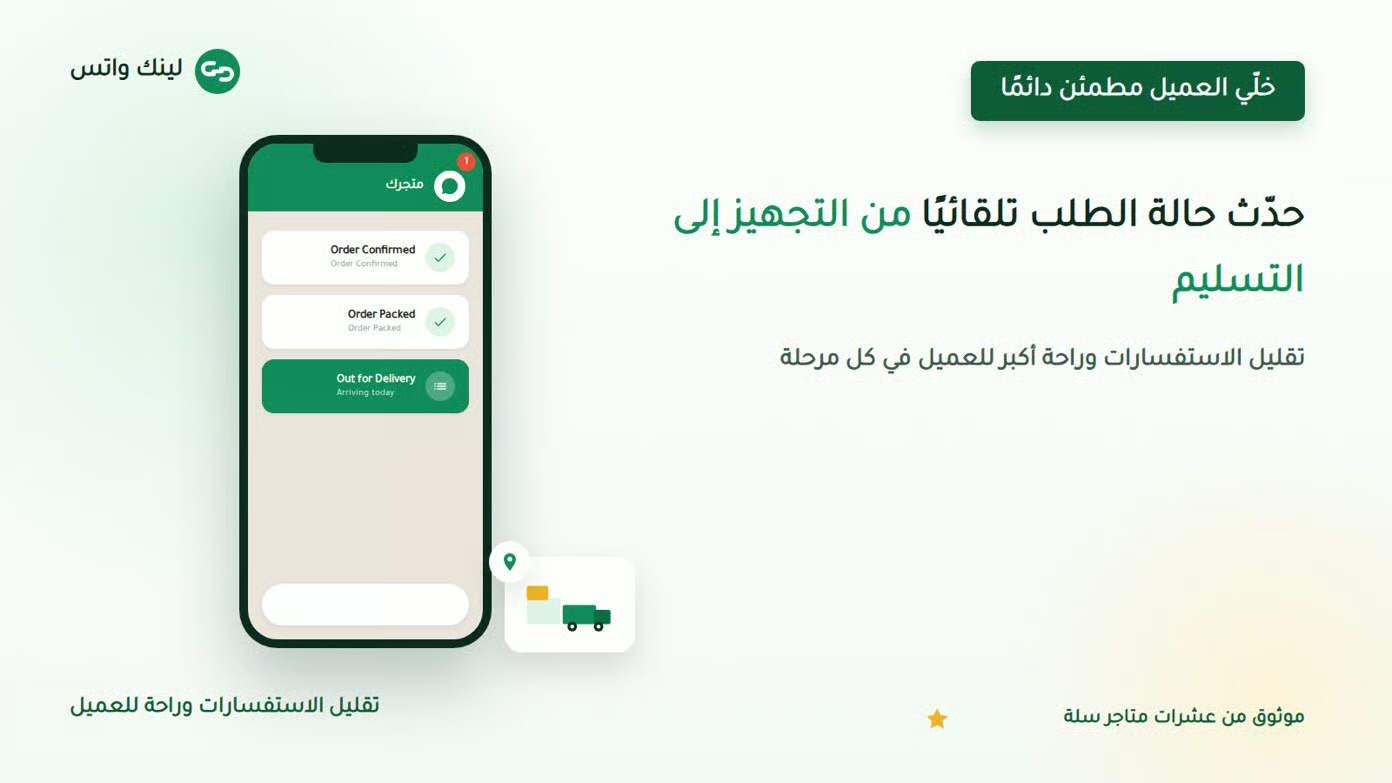 صورة من لينك واتس