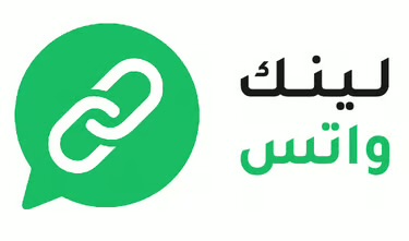شعار لينك واتس