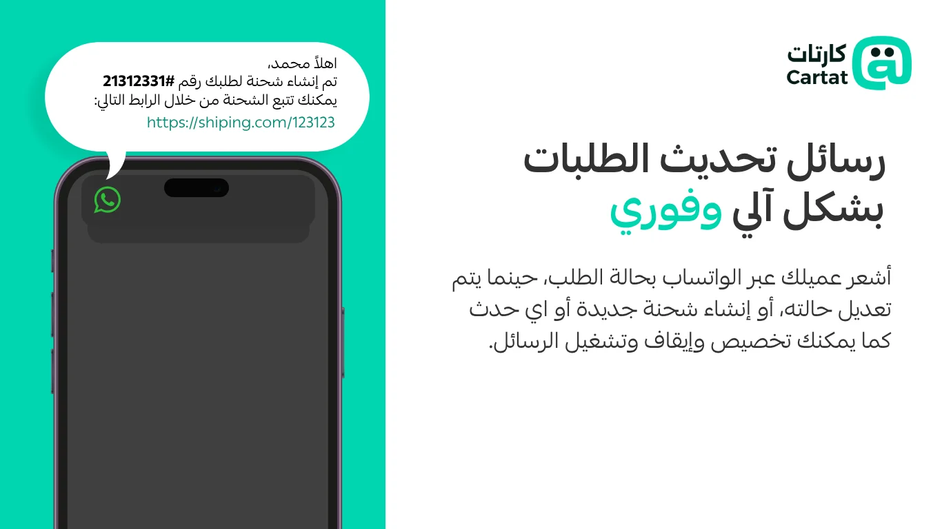 صورة من كارتات اشعارات واتس اب