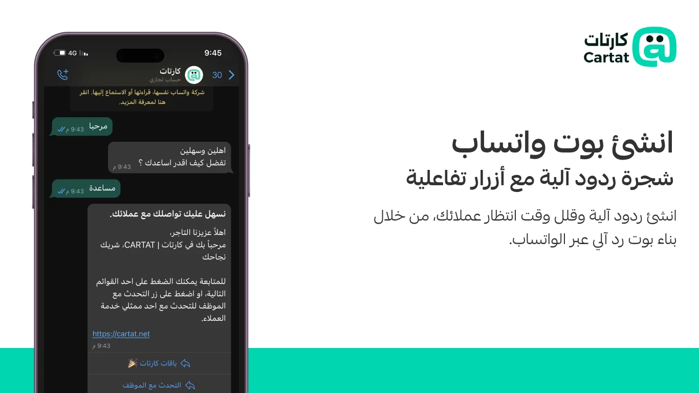 صورة من كارتات اشعارات واتس اب