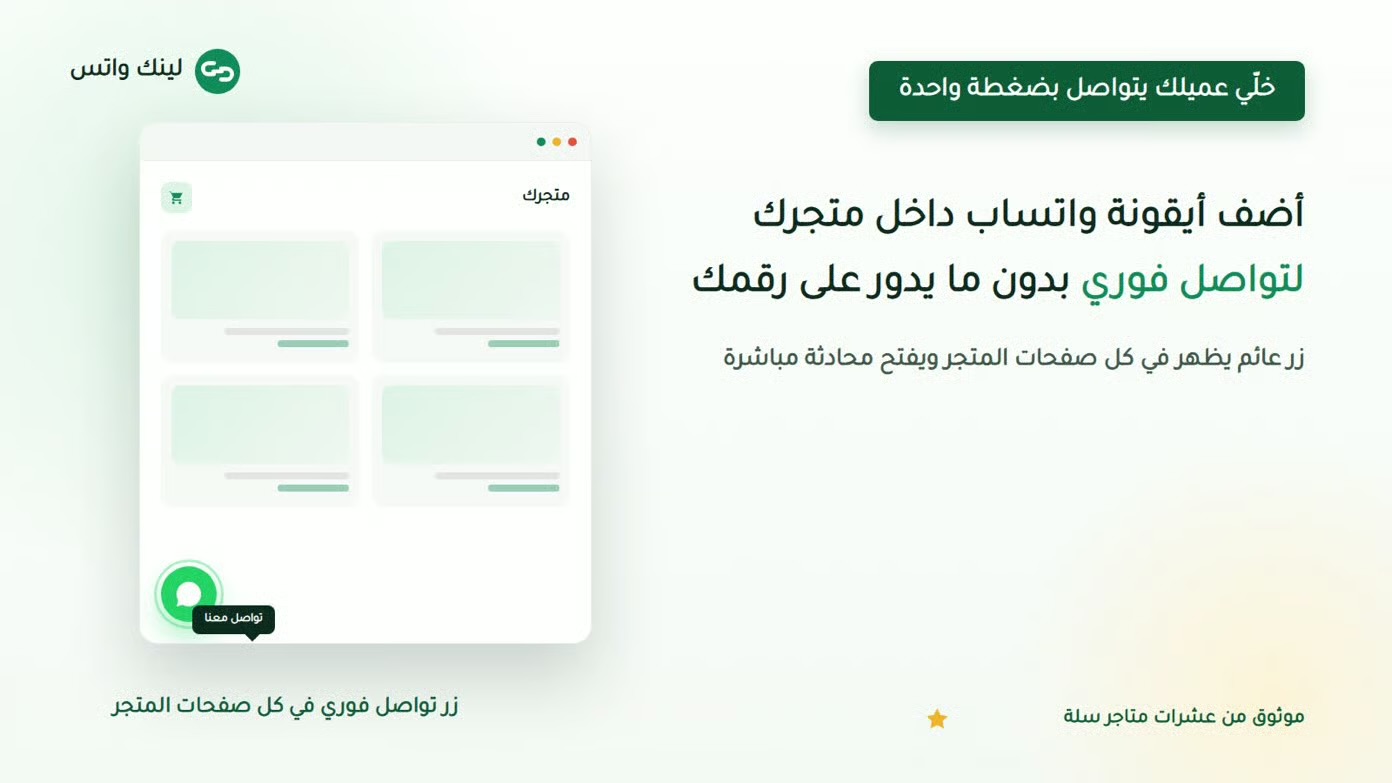صورة من لينك واتس