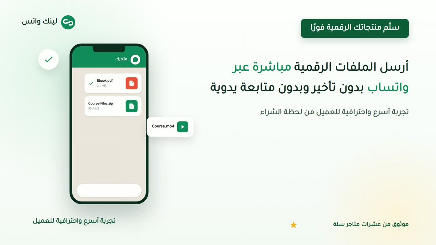 صورة من لينك واتس