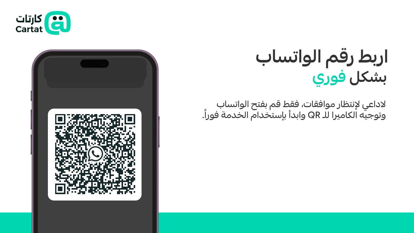 صورة من كارتات اشعارات واتس اب