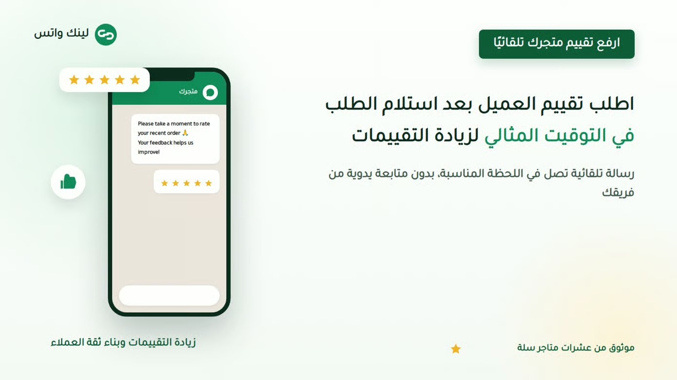 صورة من لينك واتس