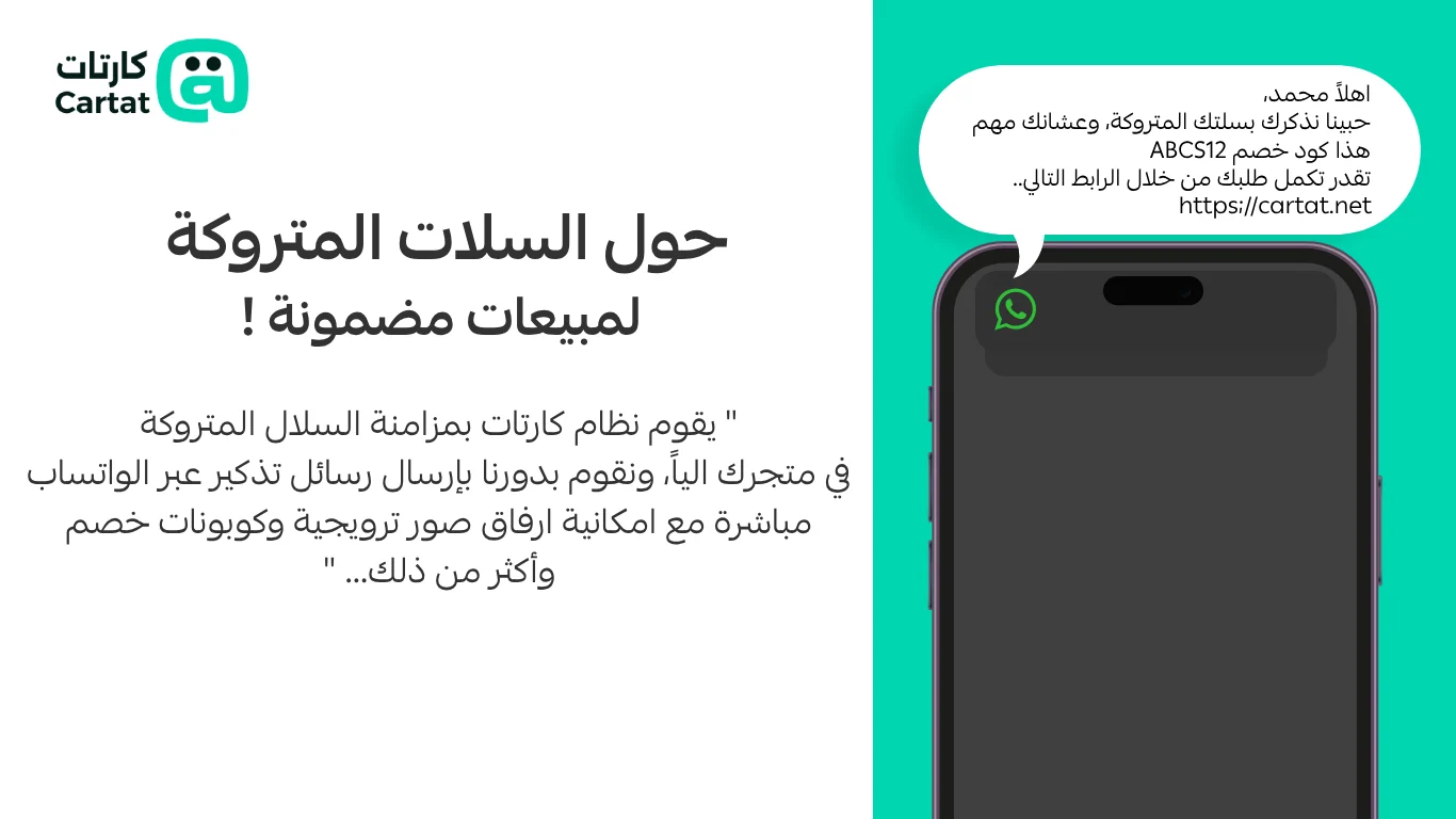 صورة من كارتات اشعارات واتس اب