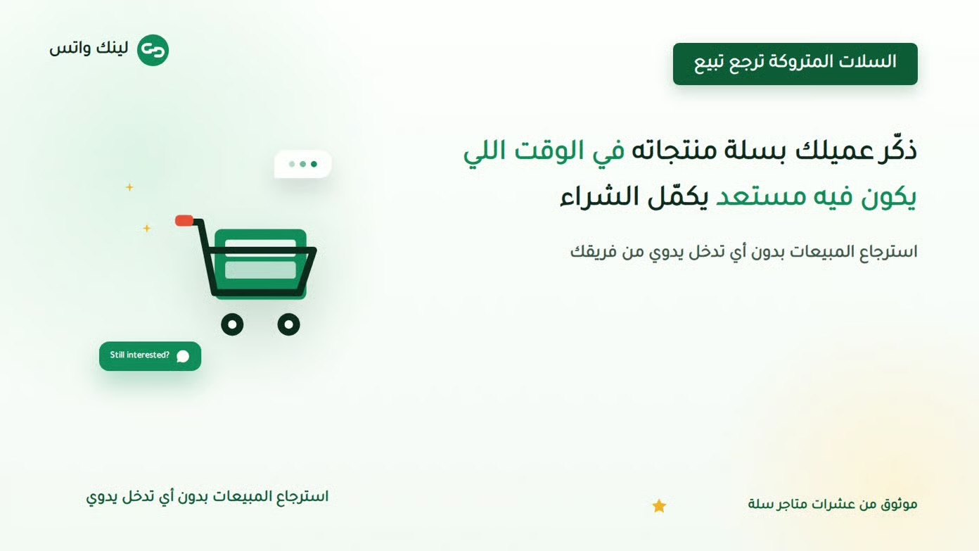 صورة من لينك واتس