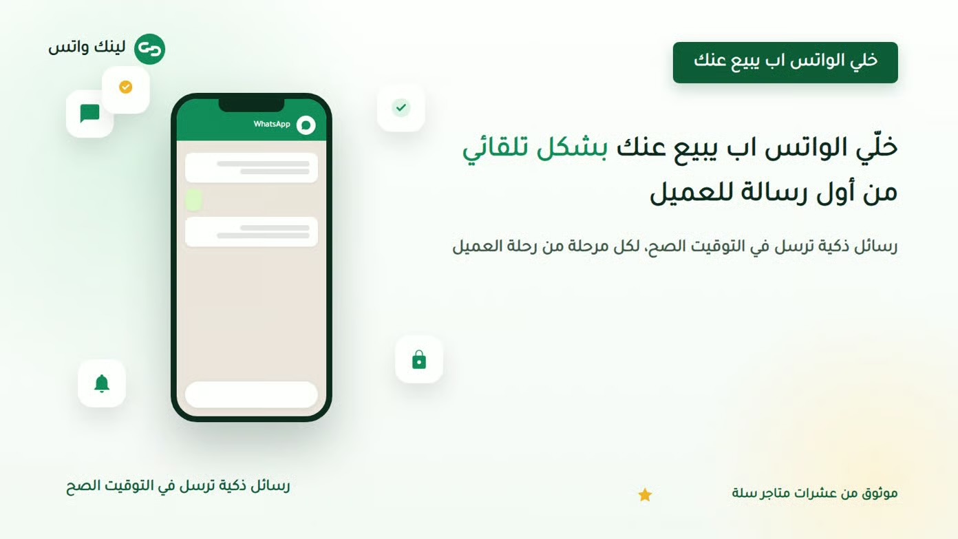 صورة من لينك واتس