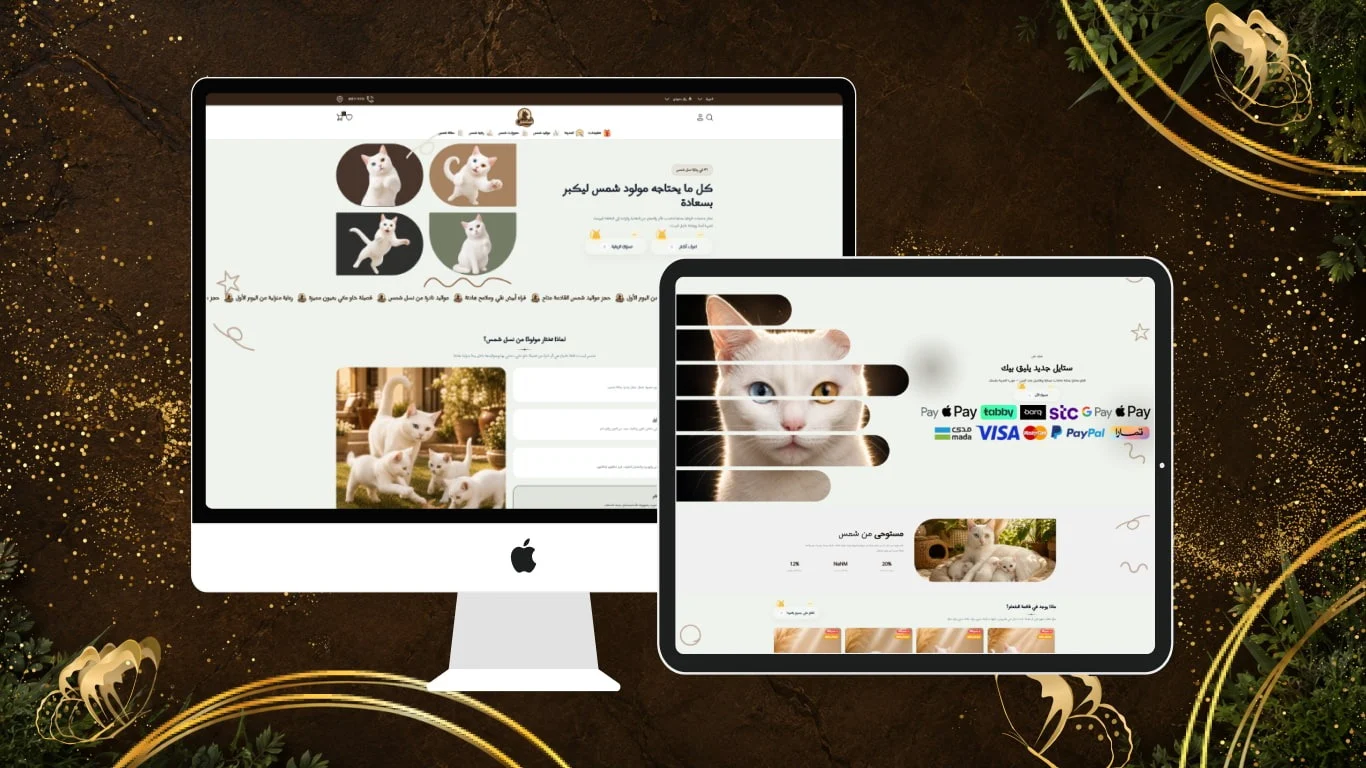 صورة من شمس